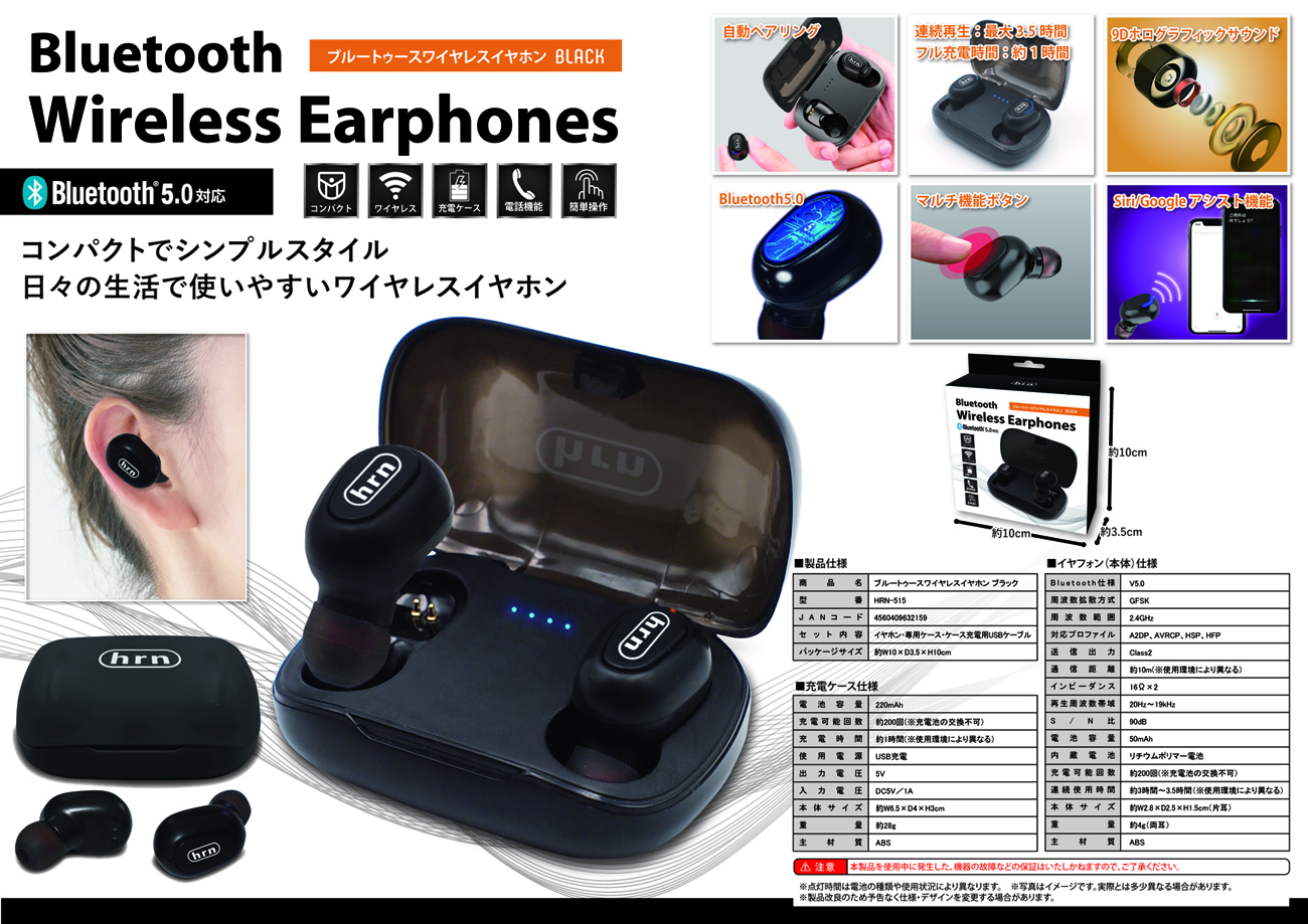 heirbls ストア bluetooth イヤホン