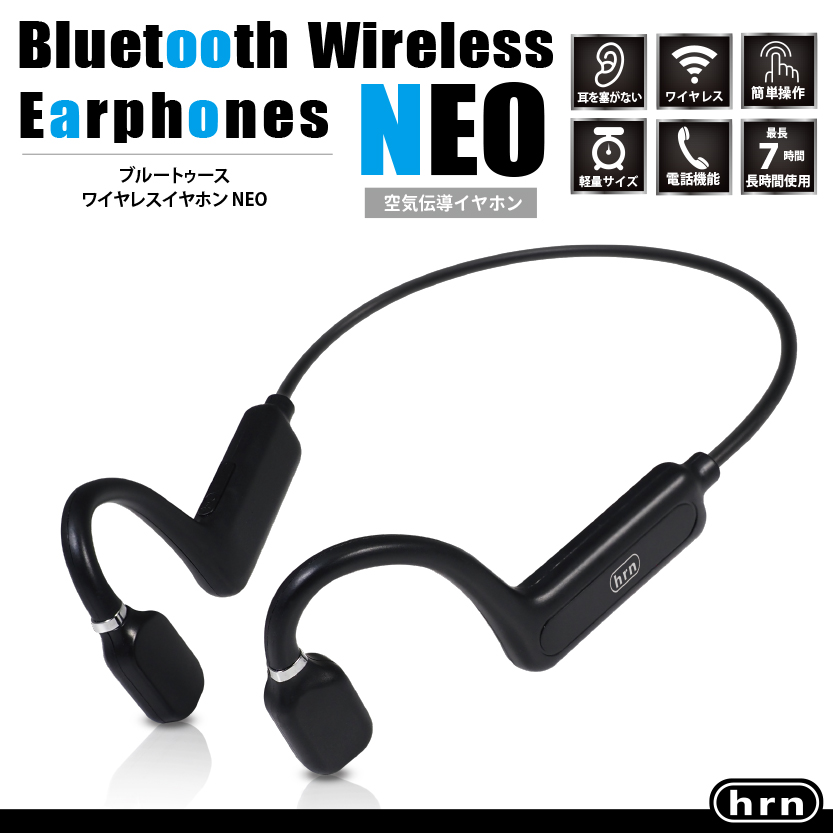 BluetoothワイヤレスイヤホンNEO HRN-568 | 株式会社平野商会